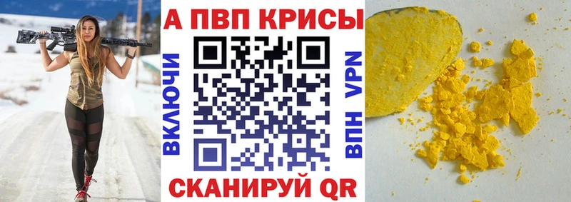 Купить закладки  Тара  A PVP VHQ 