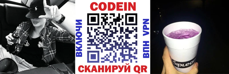 Codein напиток Lean (лин)  Купить  Тара 