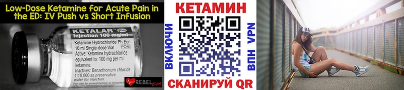 Кетамин ketamine  Купить где  Тара 