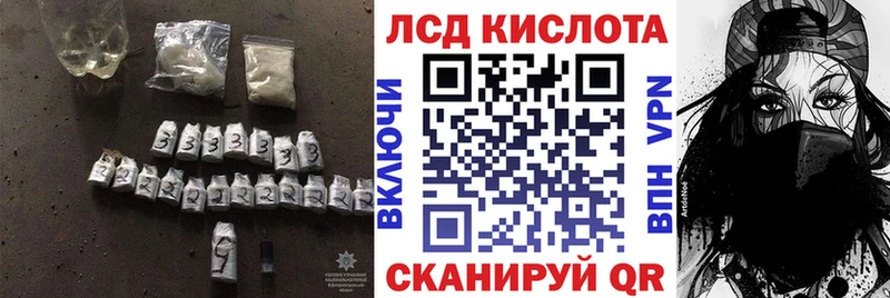 ЛСД экстази кислота Купить где Тара