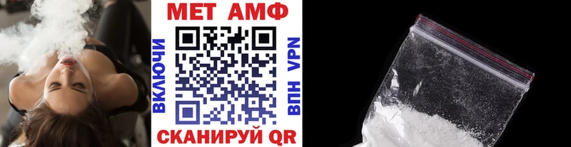 Первитин мет  Купить  Тара 