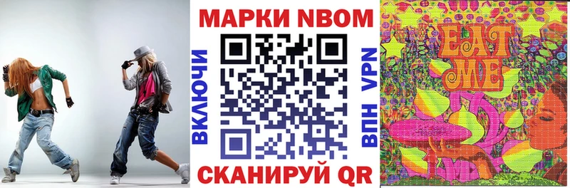 Марки 25I-NBOMe 1500мкг  Купить закладки  Тара 